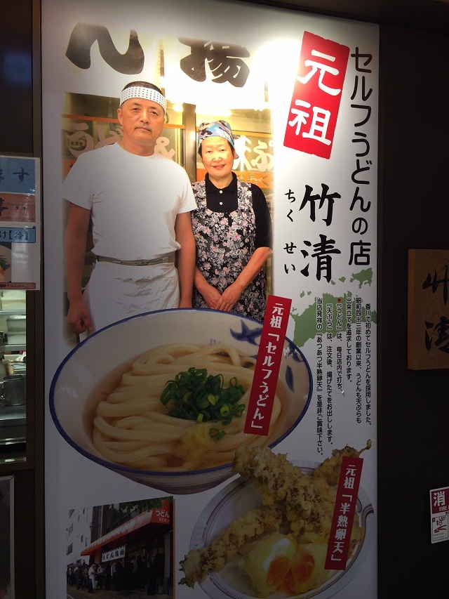 岡山県倉敷市のうどん屋 竹清 でうどんを喰らってきた ゼニナル