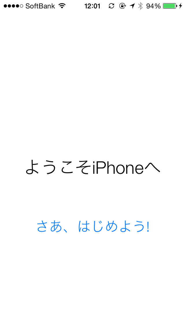 iOS8アップデート完了3