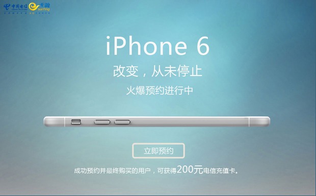 iphone6 china