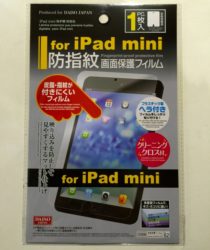 iPad mini保護フィルム2