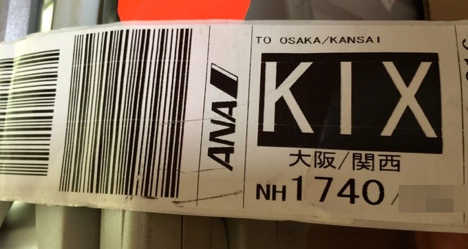 ちょっと残念！ANAの国内線の手荷物優先タグが直接印字に変更 | ゼニナル