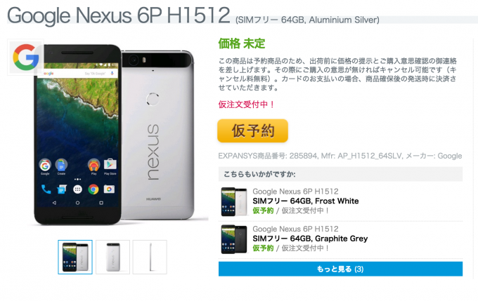 EXPANSYS Nexus 6P