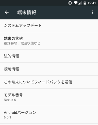 Nexus 6 Android 6.0.1