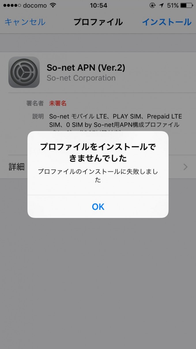 iPhone6 故障