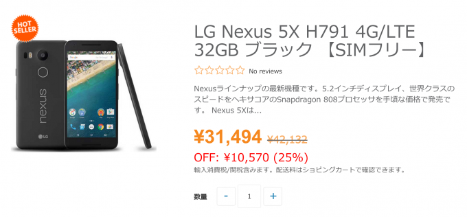 Nexus 5X 32GB etoren