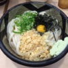 ふるいち　ぶっかけうどん
